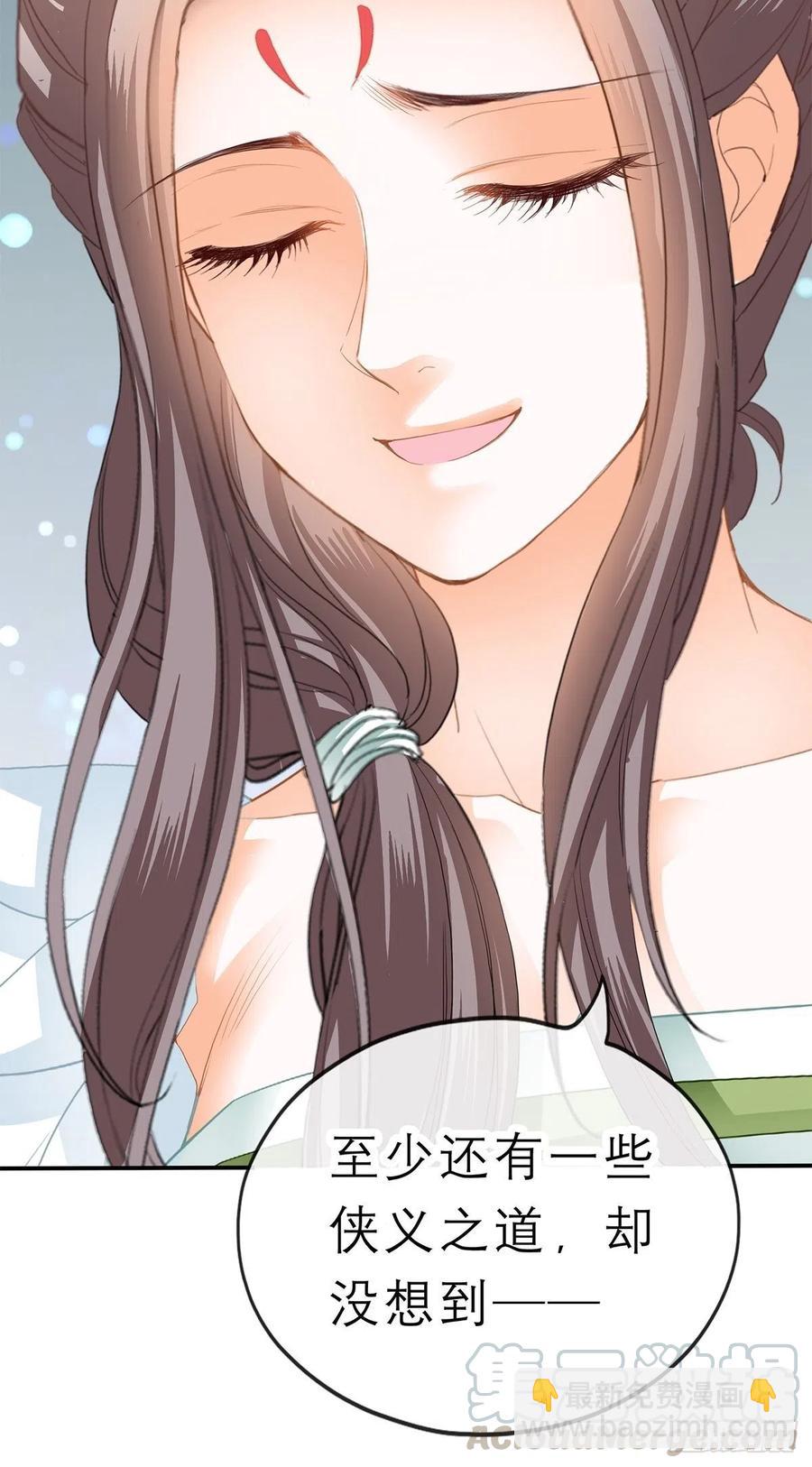 不许动她-第60话