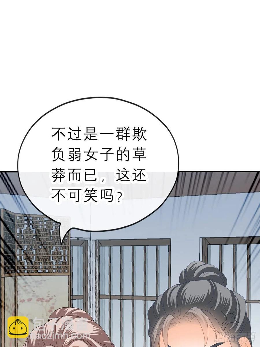 不许动她-第60话