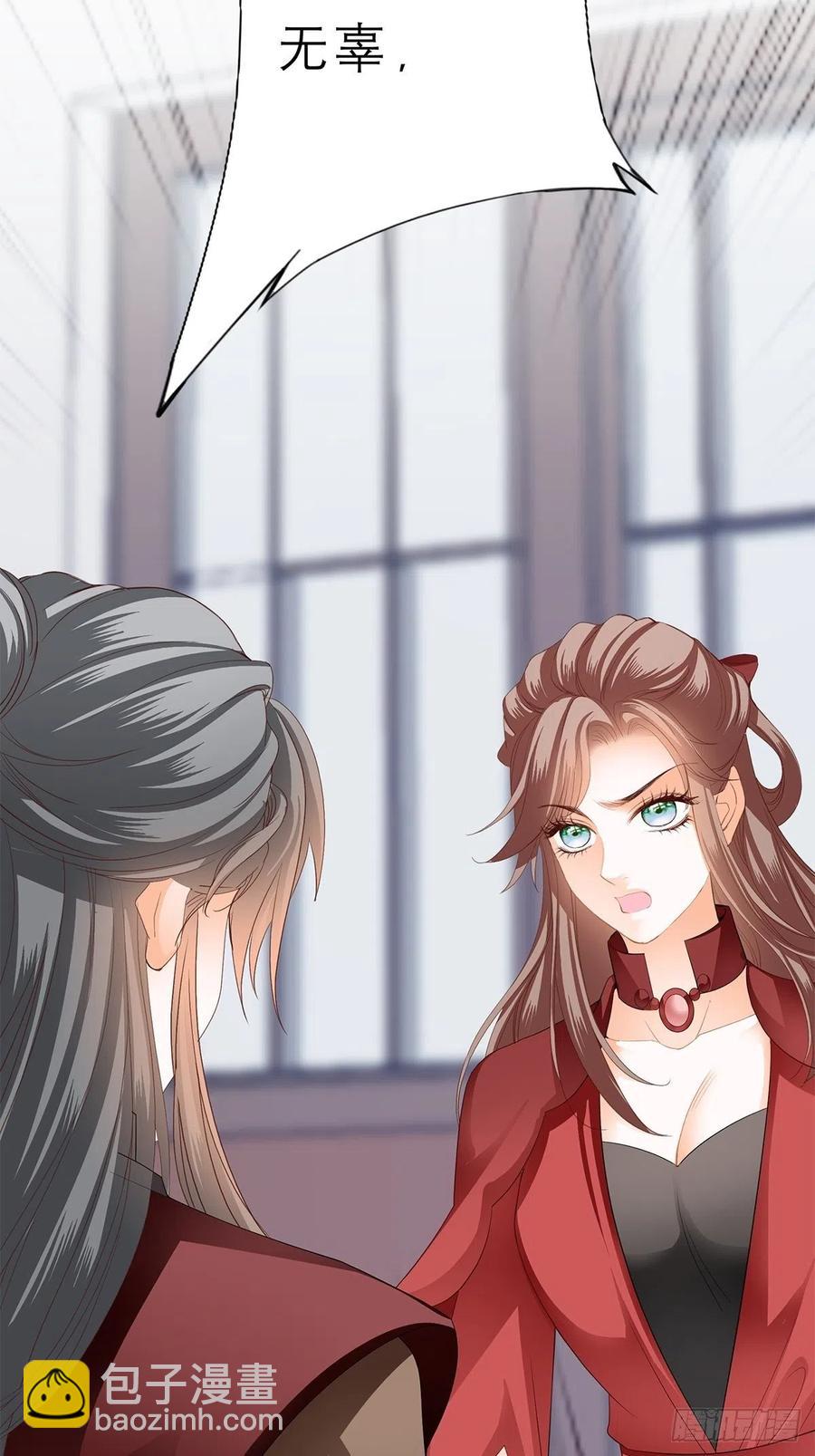 不许动她-第60话