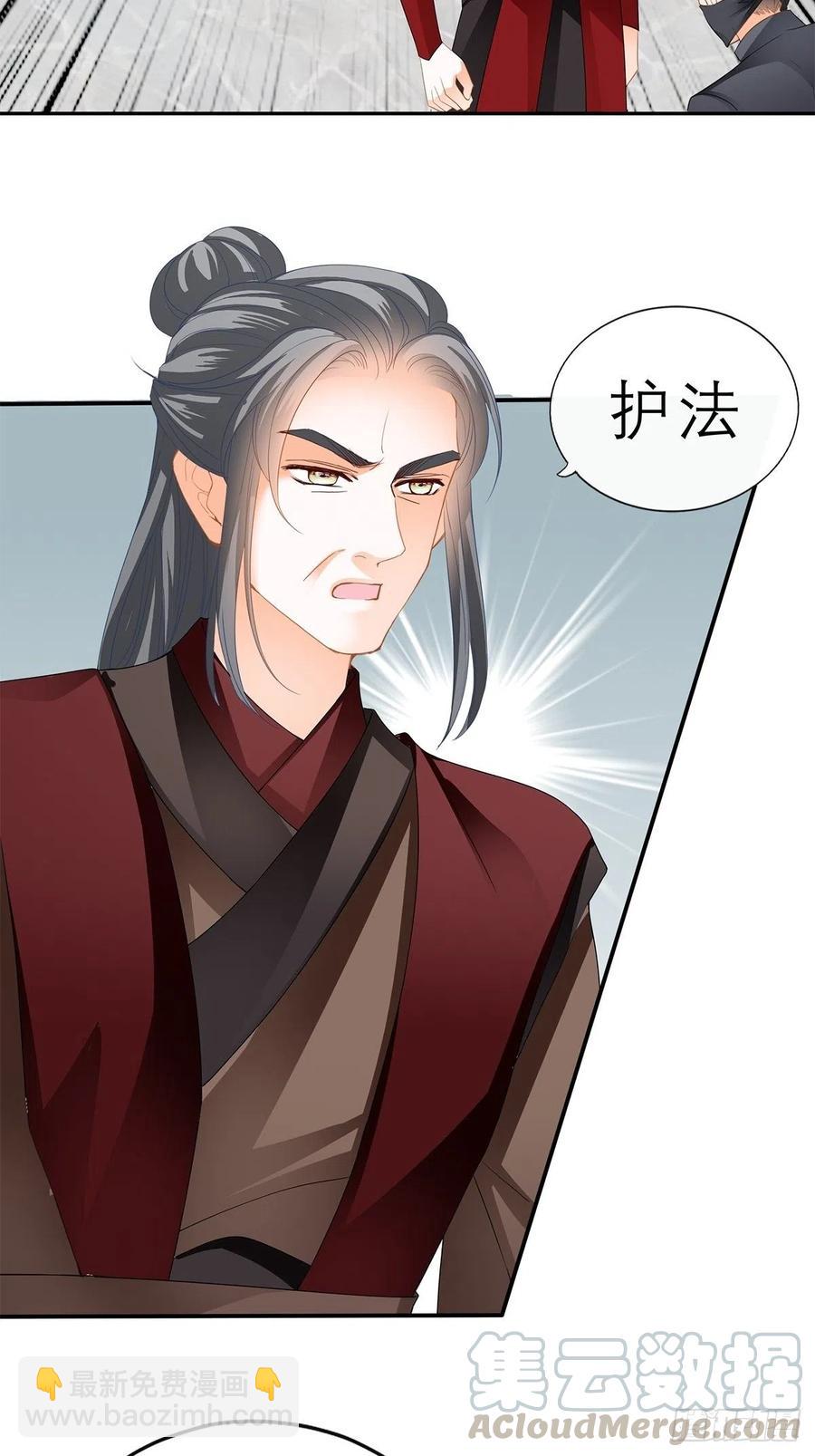 不许动她-第60话