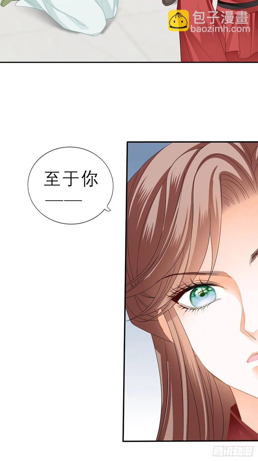 不许动她-第60话