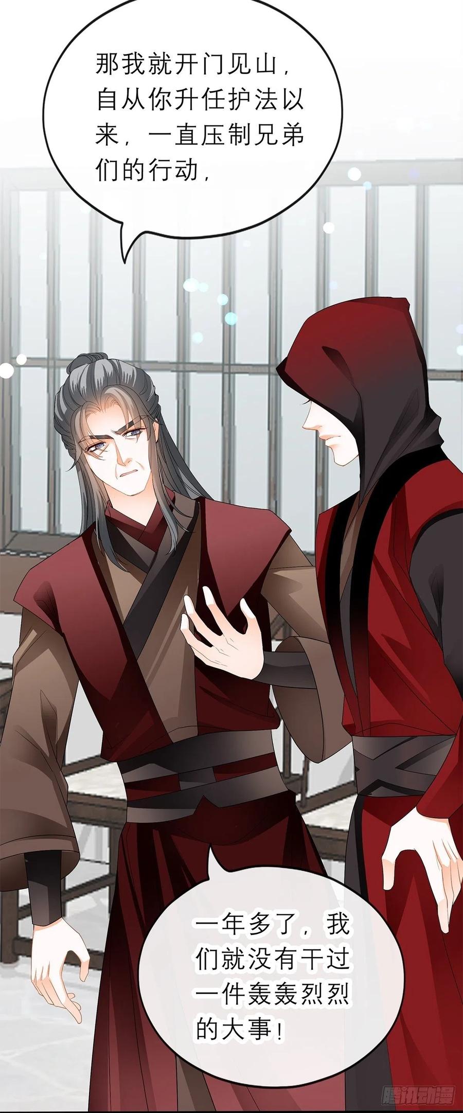 不许动她-第60话