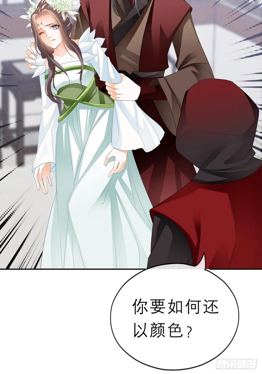 不许动她-第60话