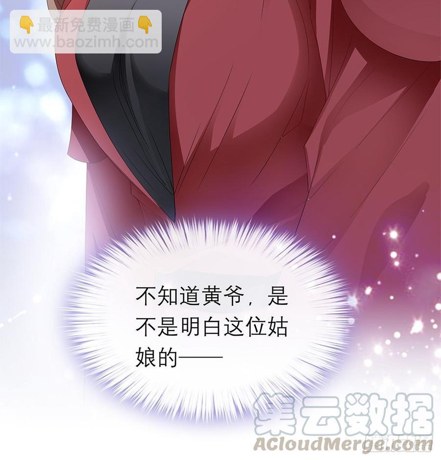 黄爷和青婴关系不一般？(1/2)-第62话