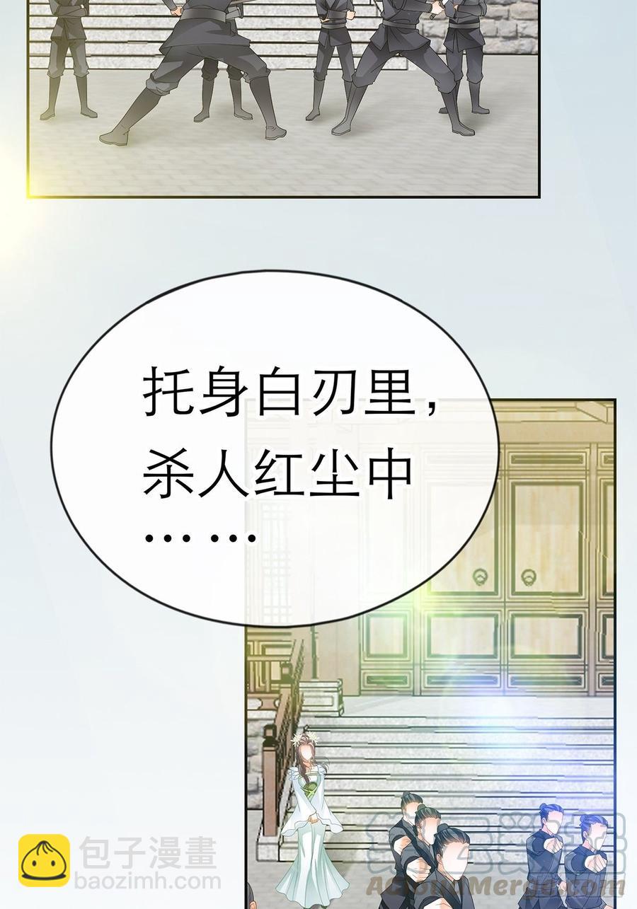 黄爷和青婴关系不一般？(1/2)-第62话