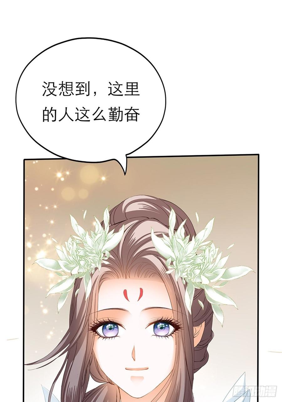 黄爷和青婴关系不一般？(1/2)-第62话