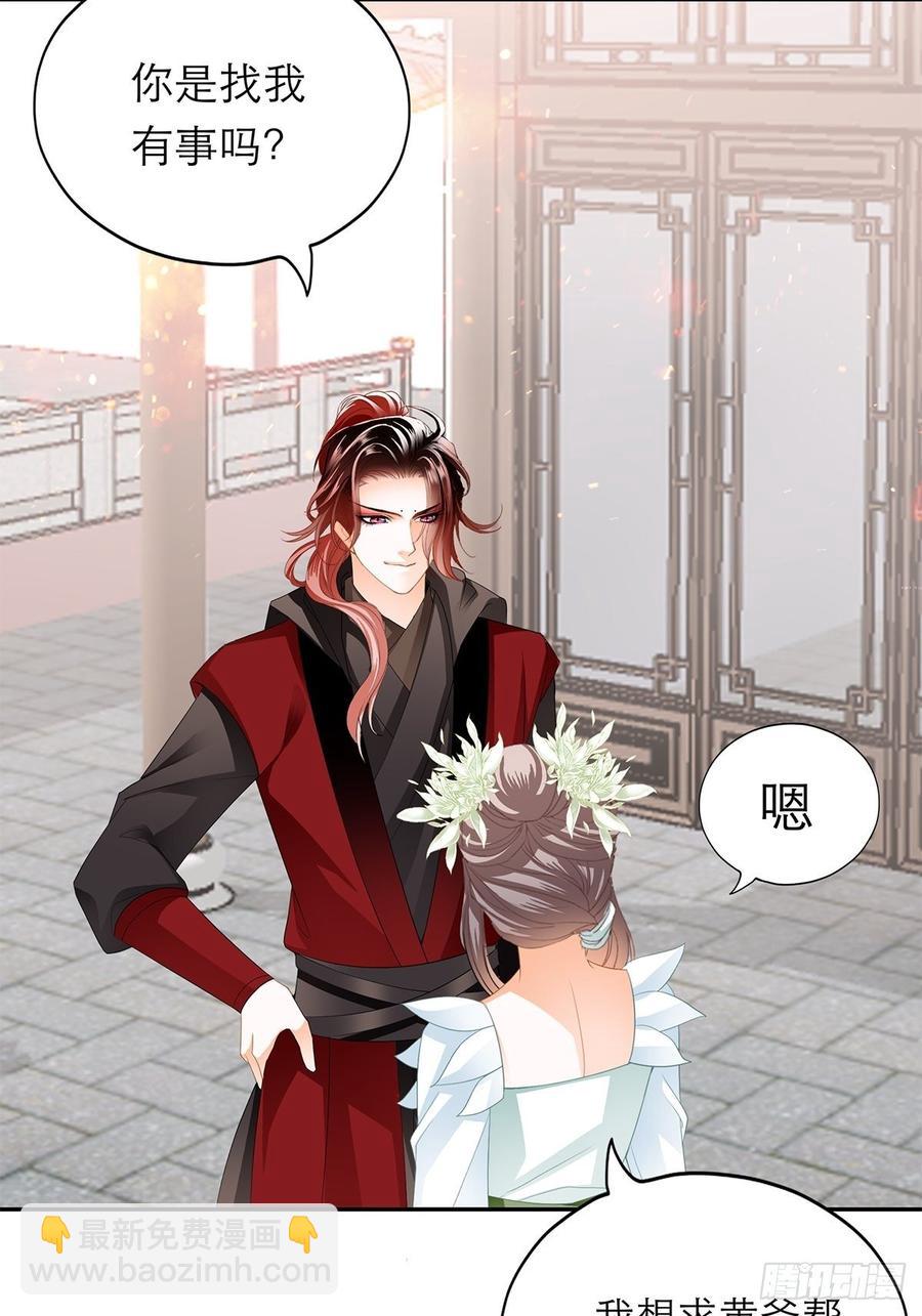 黄爷和青婴关系不一般？(1/2)-第62话