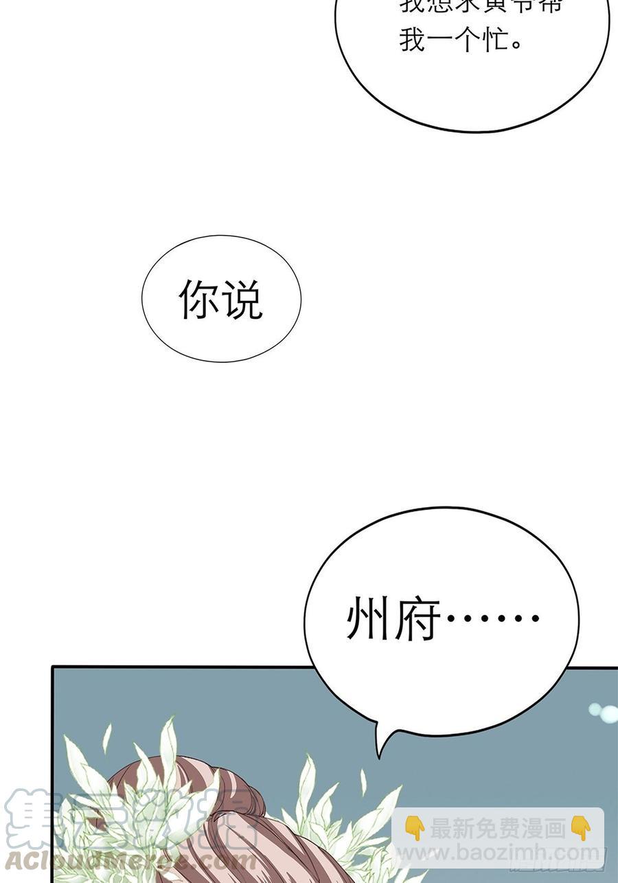 黄爷和青婴关系不一般？(1/2)-第62话