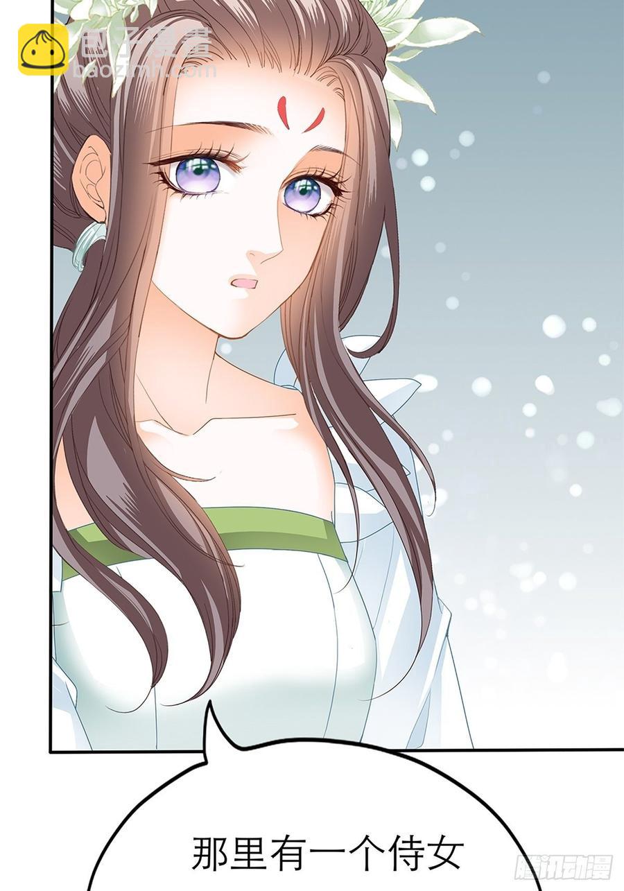 黄爷和青婴关系不一般？(1/2)-第62话