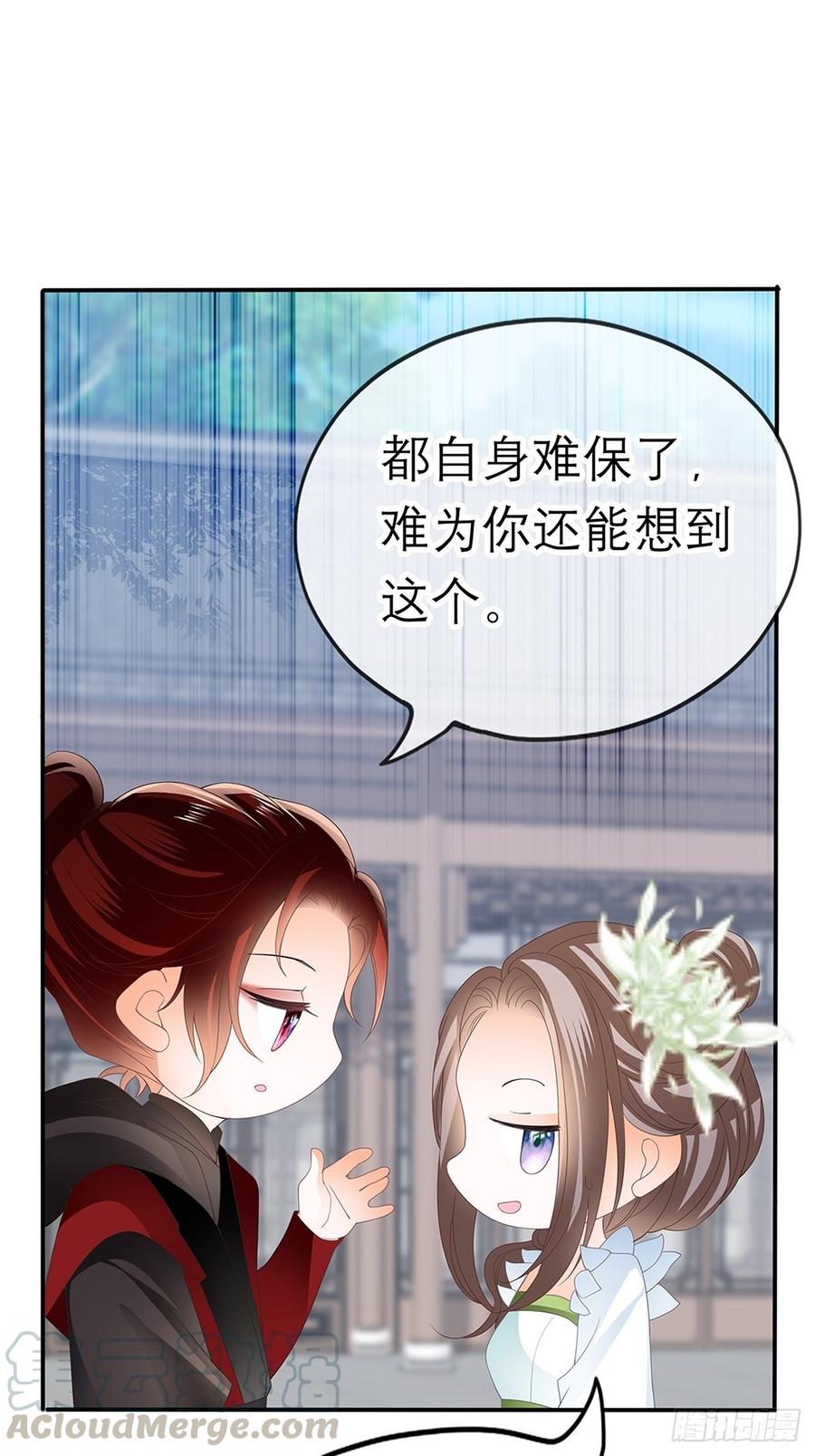 黄爷和青婴关系不一般？(1/2)-第62话