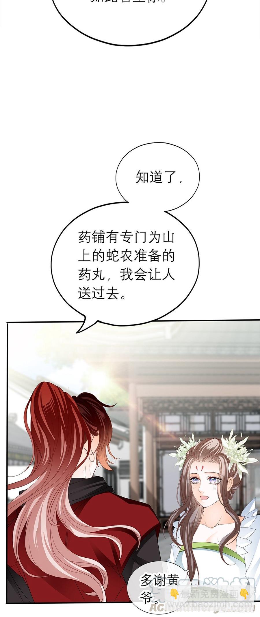 黄爷和青婴关系不一般？(1/2)-第62话