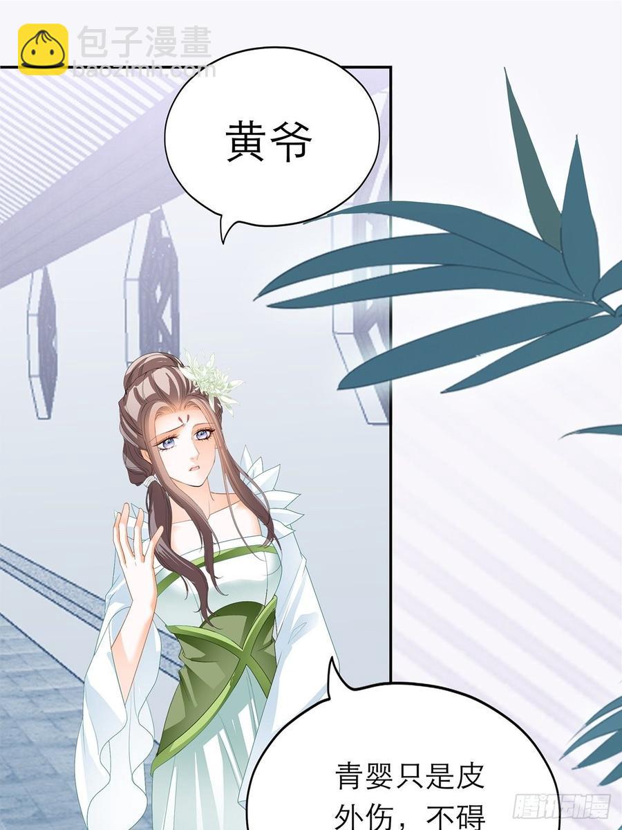 黄爷和青婴关系不一般？(1/2)-第62话