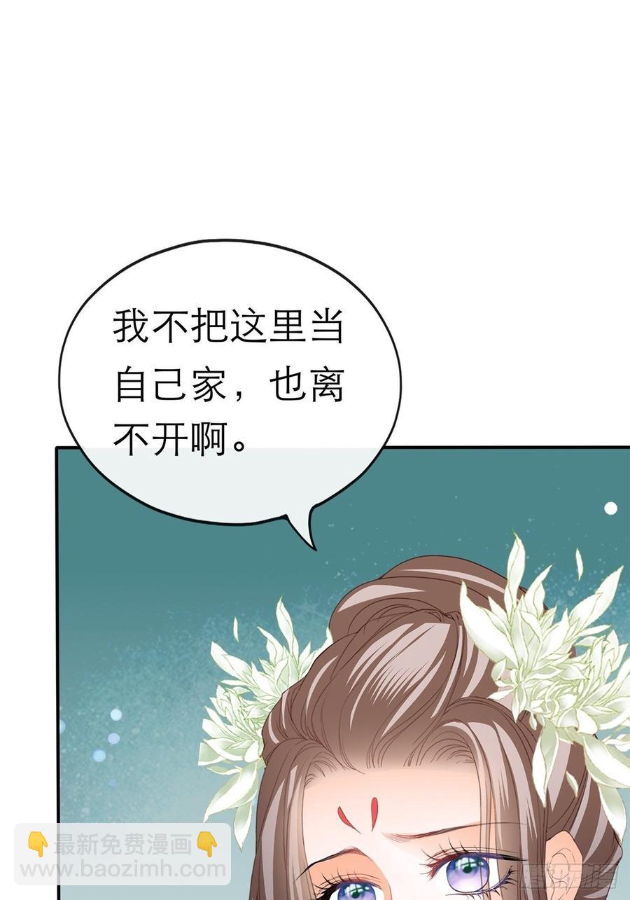 黄爷和青婴关系不一般？(1/2)-第62话