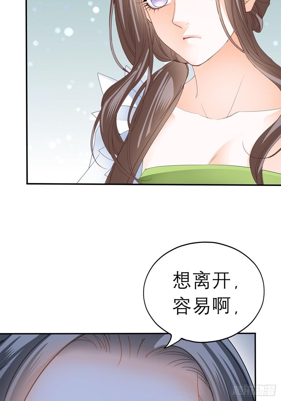 黄爷和青婴关系不一般？(1/2)-第62话