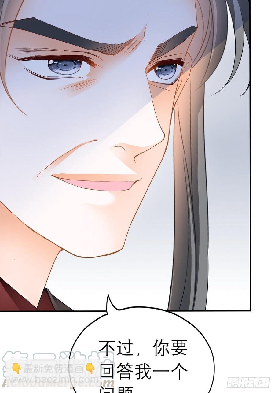 黄爷和青婴关系不一般？(1/2)-第62话