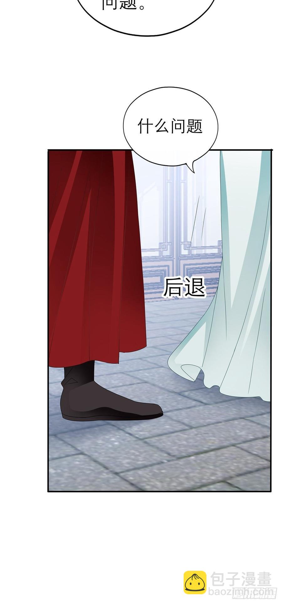 黄爷和青婴关系不一般？(1/2)-第62话