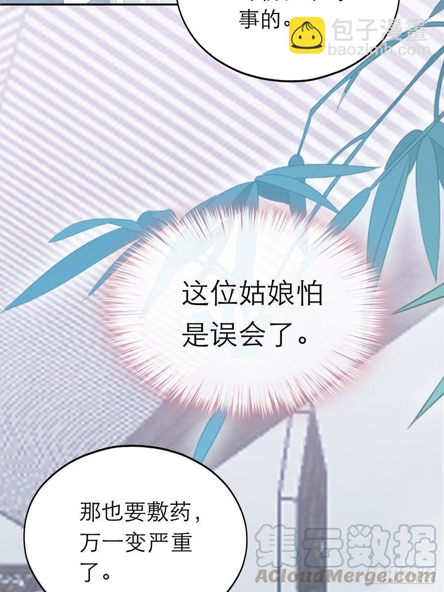 黄爷和青婴关系不一般？(1/2)-第62话