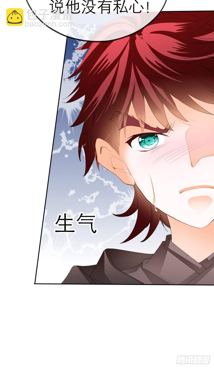 黄爷和青婴关系不一般？(1/2)-第62话