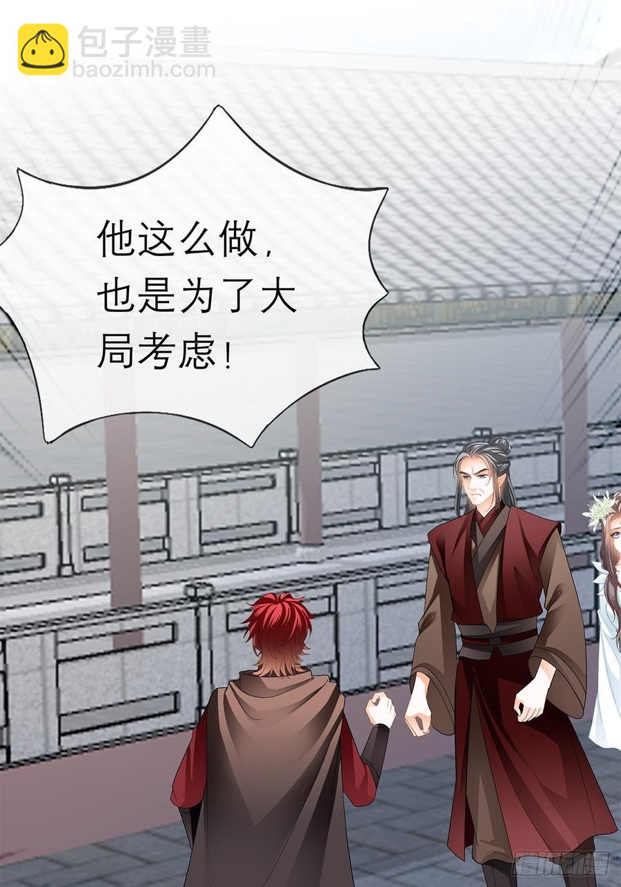 黄爷和青婴关系不一般？(1/2)-第62话