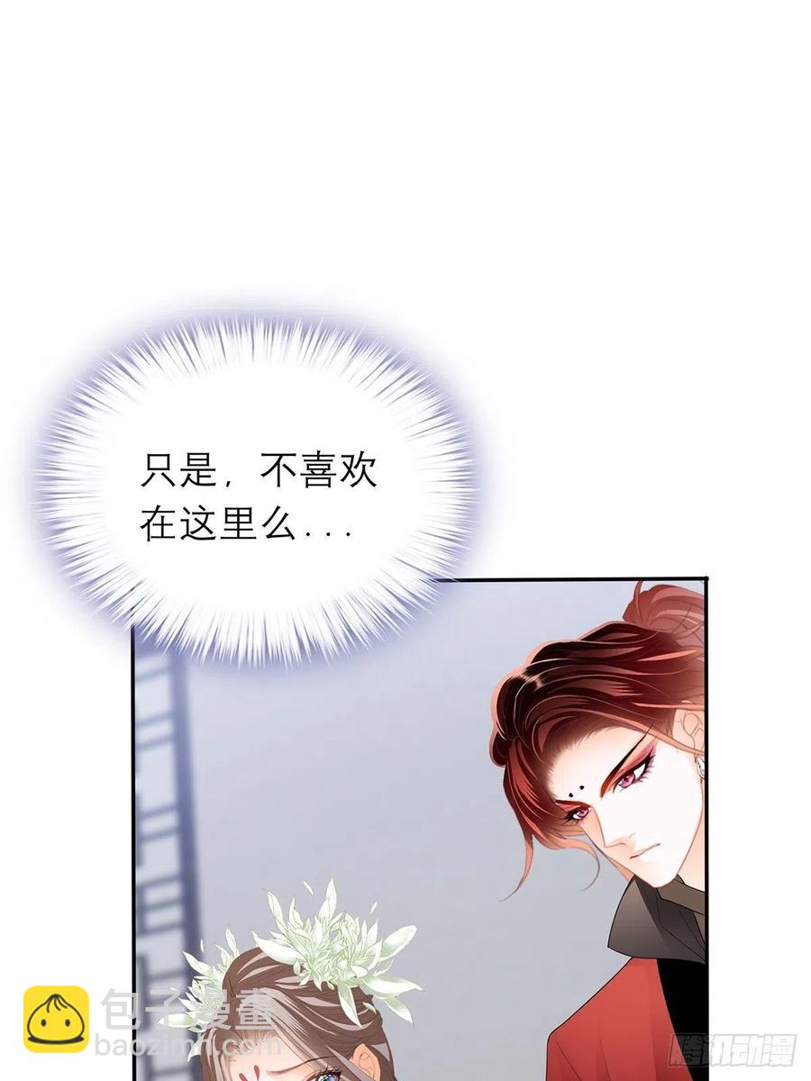 深夜偷欢(1/2)-第64话