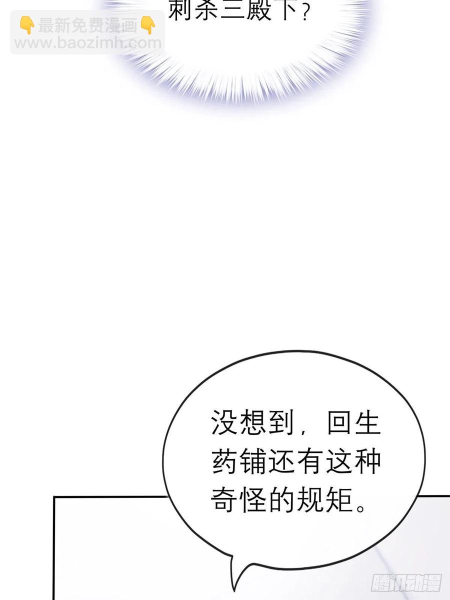 深夜偷欢(1/2)-第64话