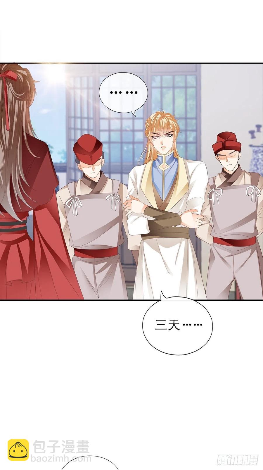 深夜偷欢(1/2)-第64话