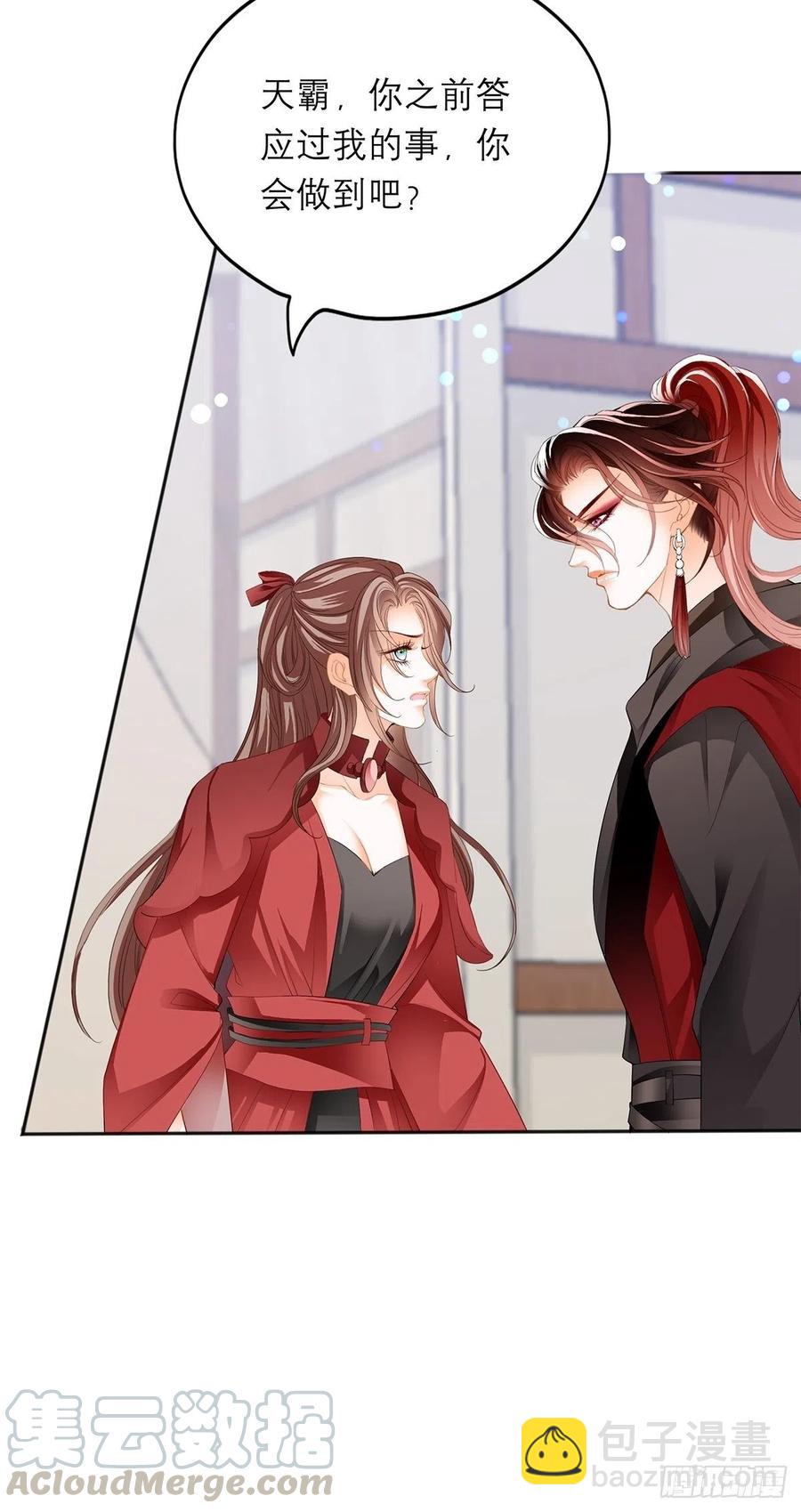 深夜偷欢(1/2)-第64话