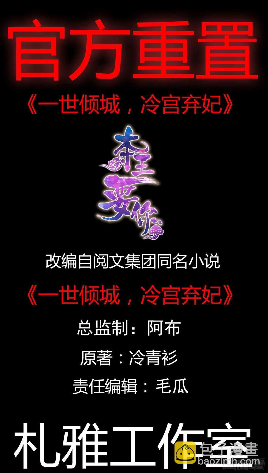 终于得到你(1/2)-第66话