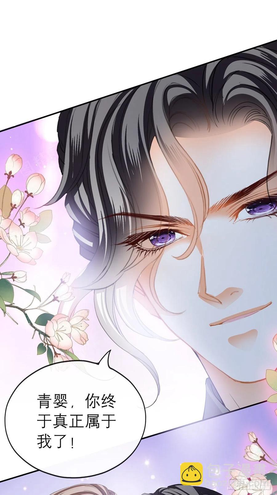 终于得到你(1/2)-第66话