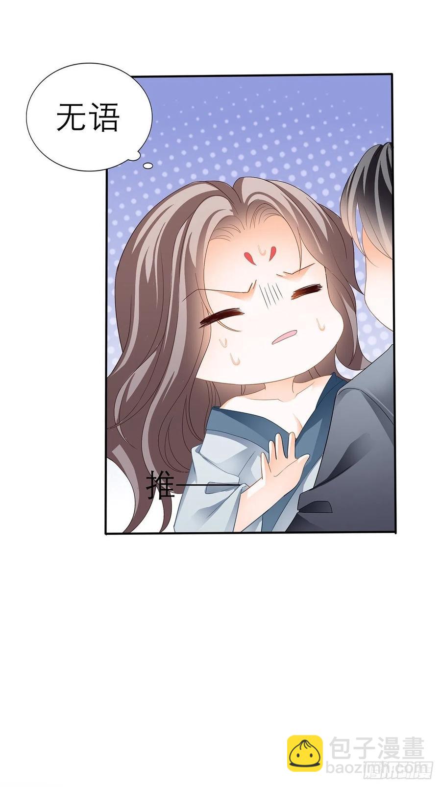 终于得到你(1/2)-第66话