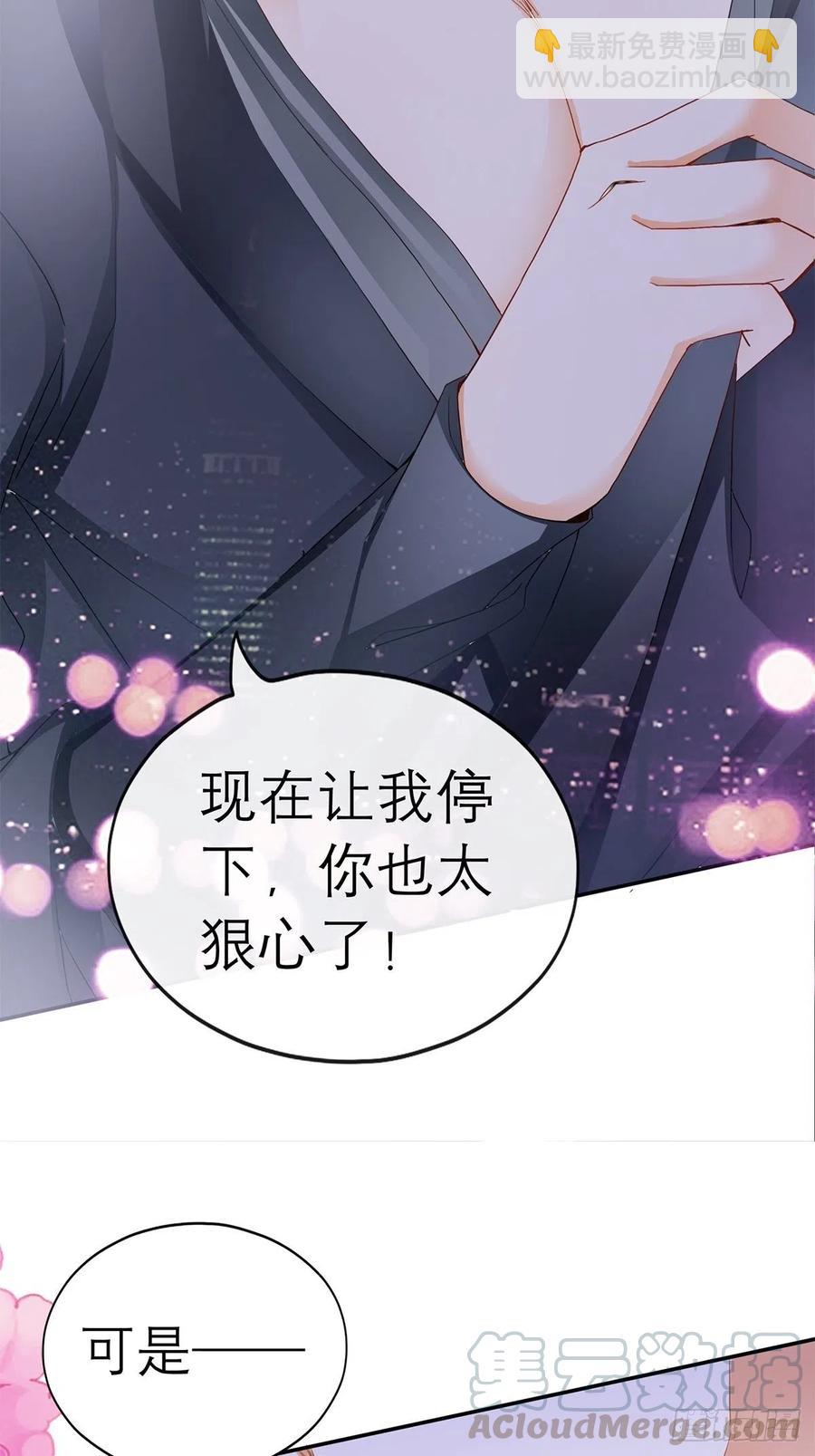 终于得到你(1/2)-第66话