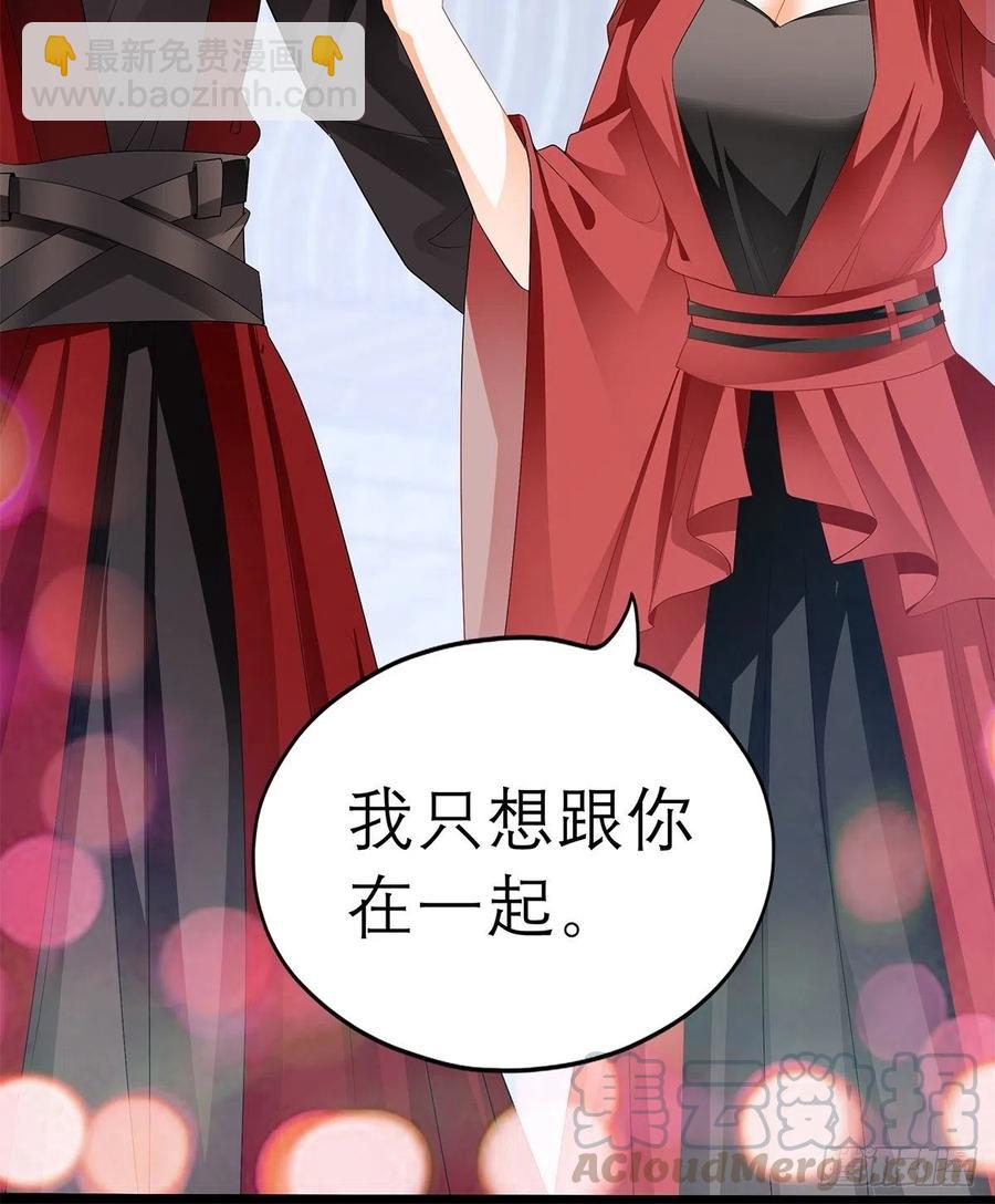 终于得到你(1/2)-第66话