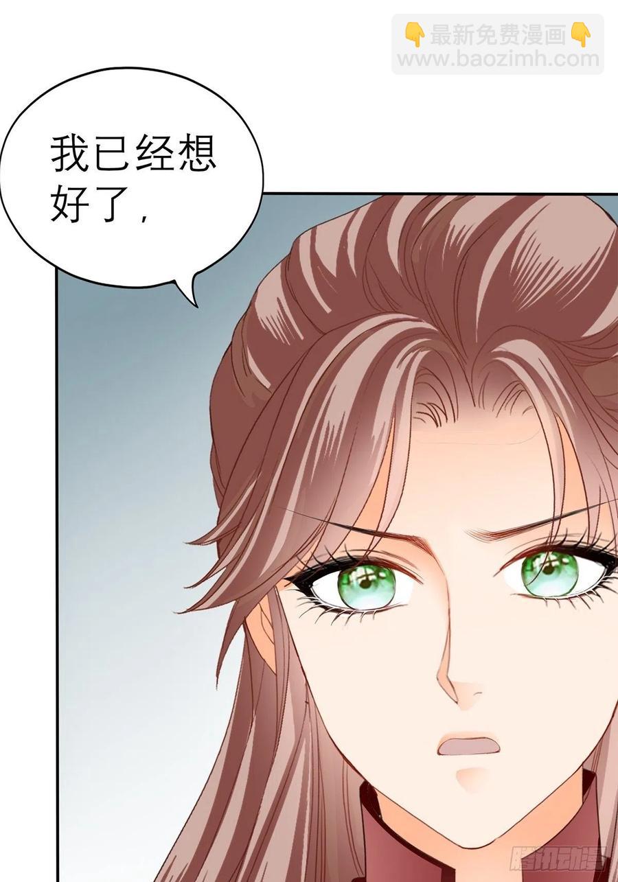 终于得到你(1/2)-第66话