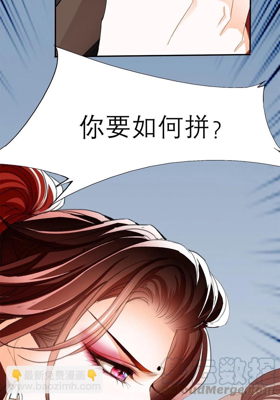 终于得到你(1/2)-第66话