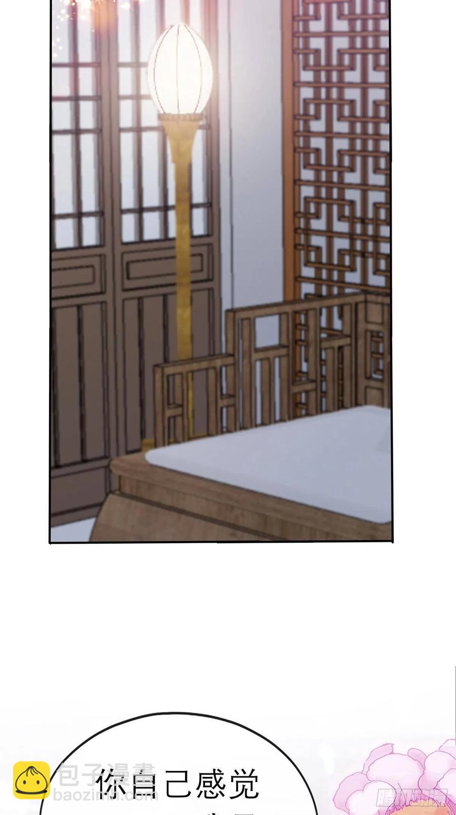 终于得到你(1/2)-第66话