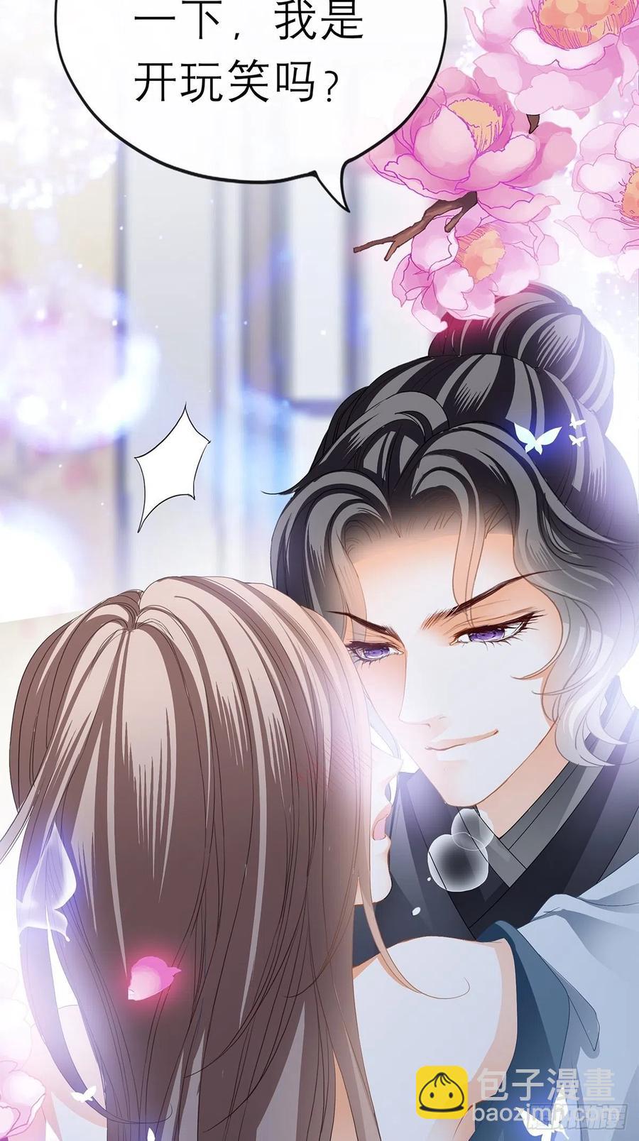 终于得到你(1/2)-第66话