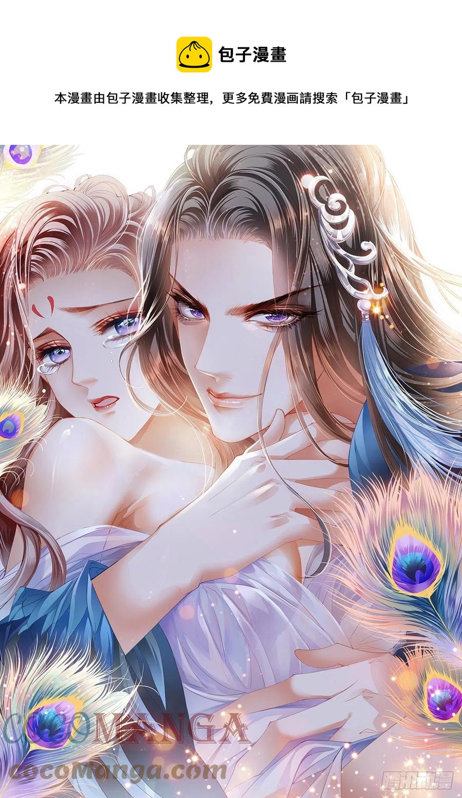 真心话(1/2)-第68话