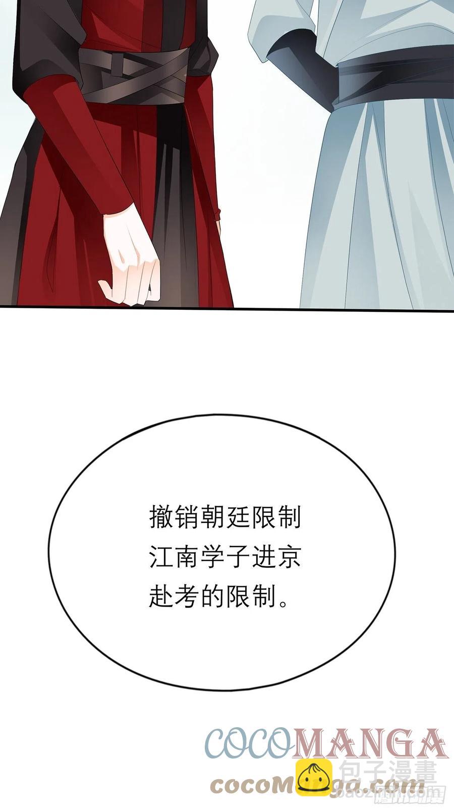 真心话(1/2)-第68话