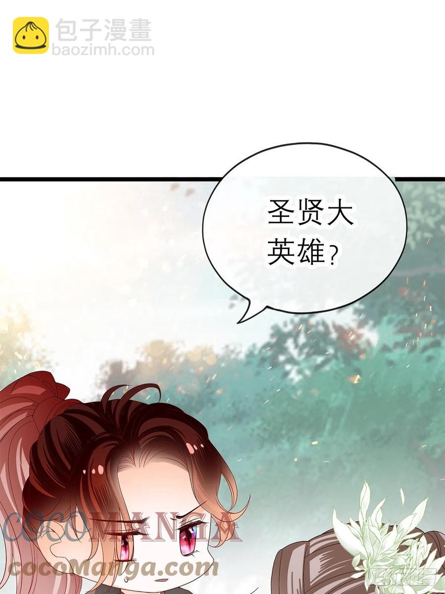 真心话(1/2)-第68话