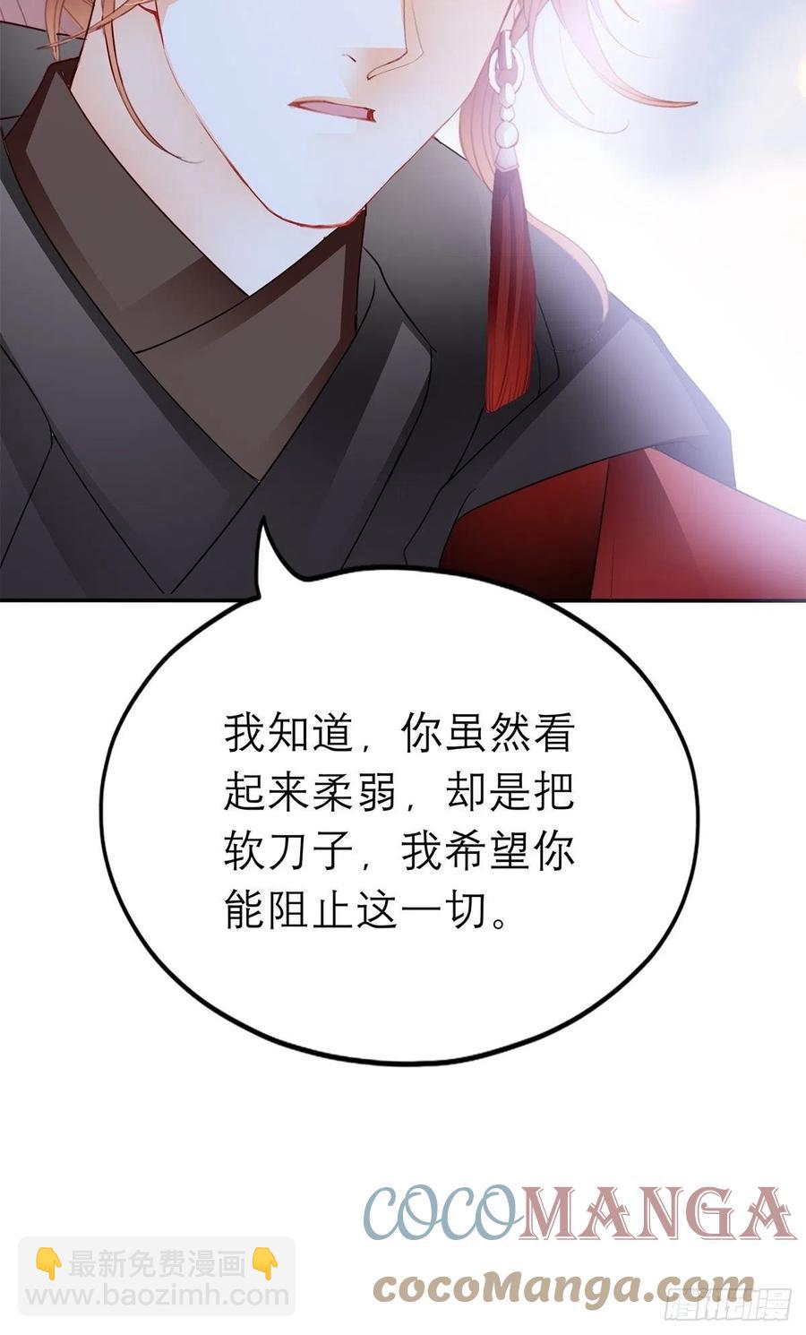 真心话(1/2)-第68话