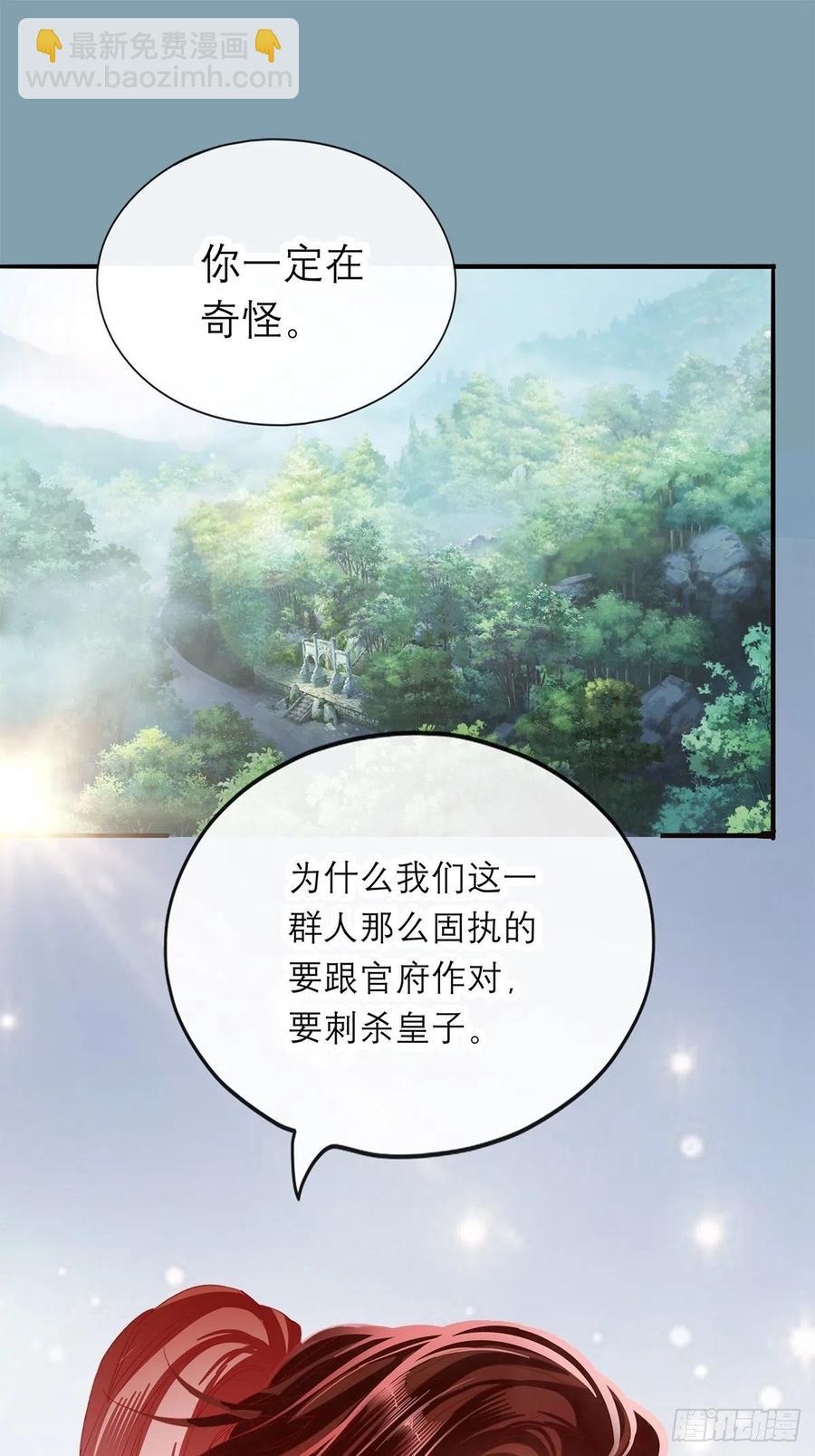 真心话(1/2)-第68话