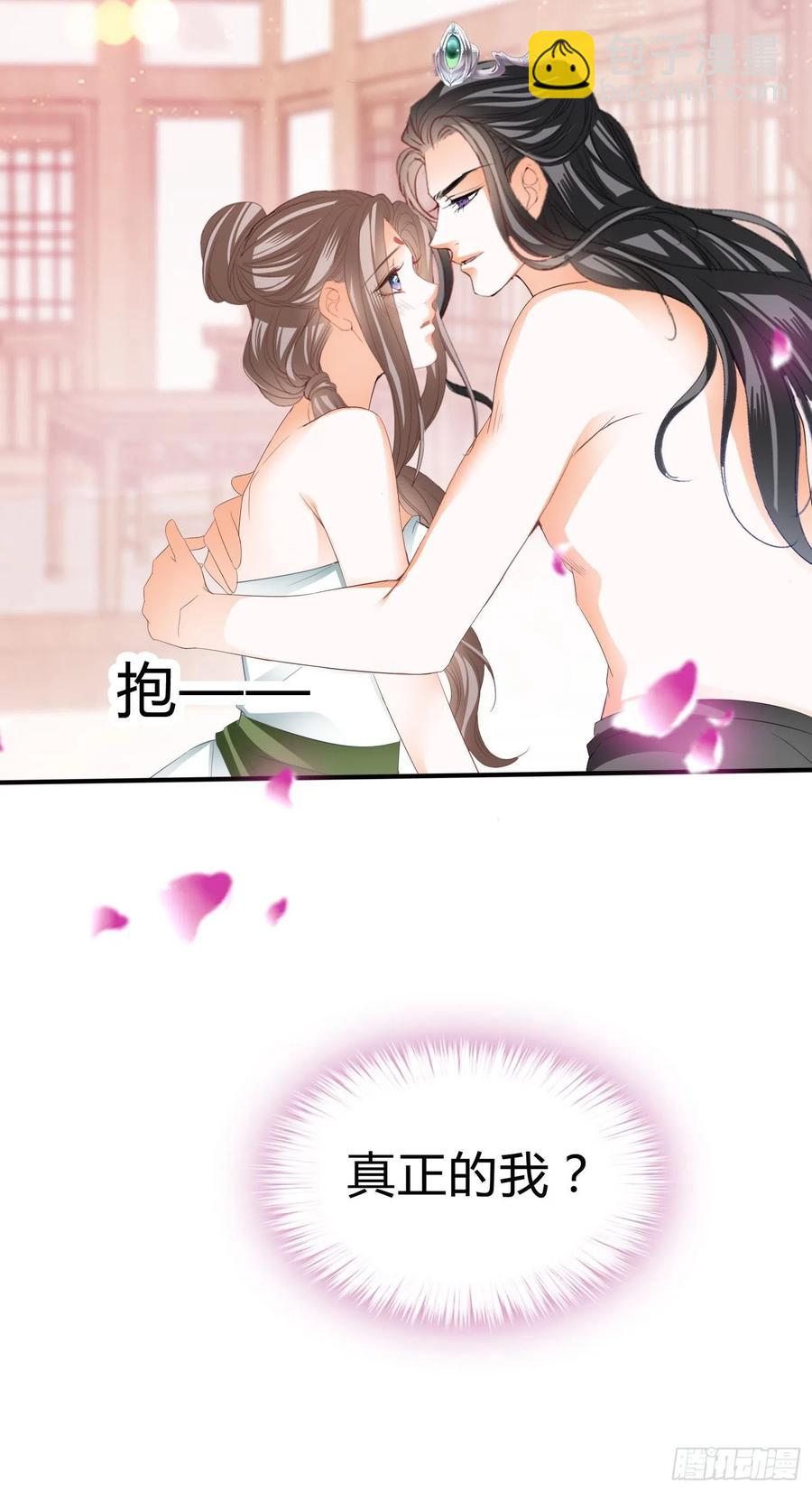 做真正的你-第70话