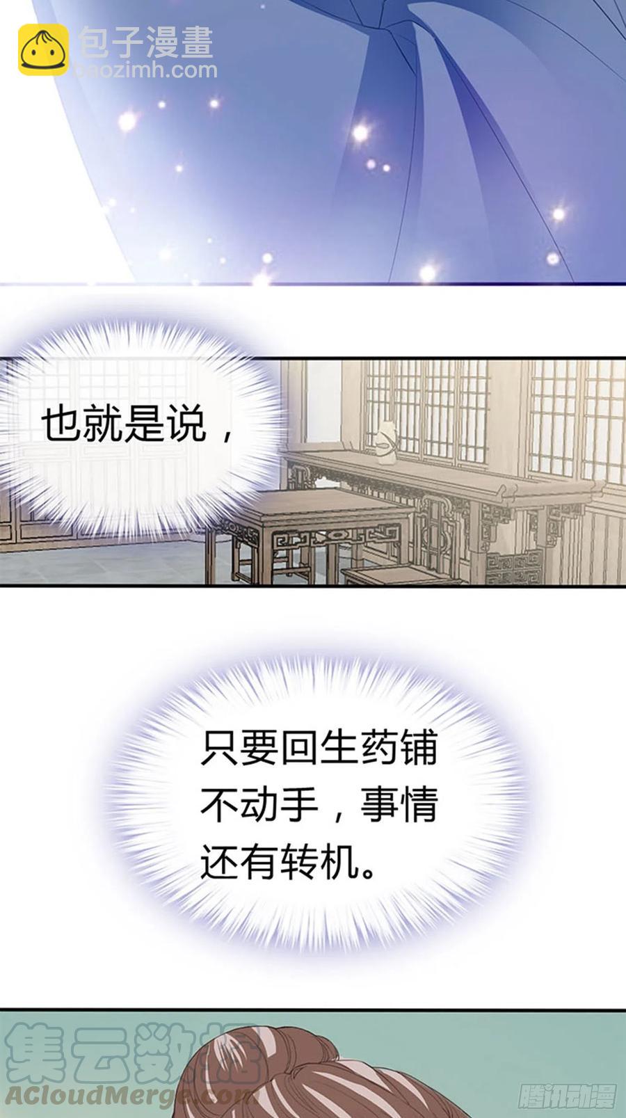 做真正的你-第70话