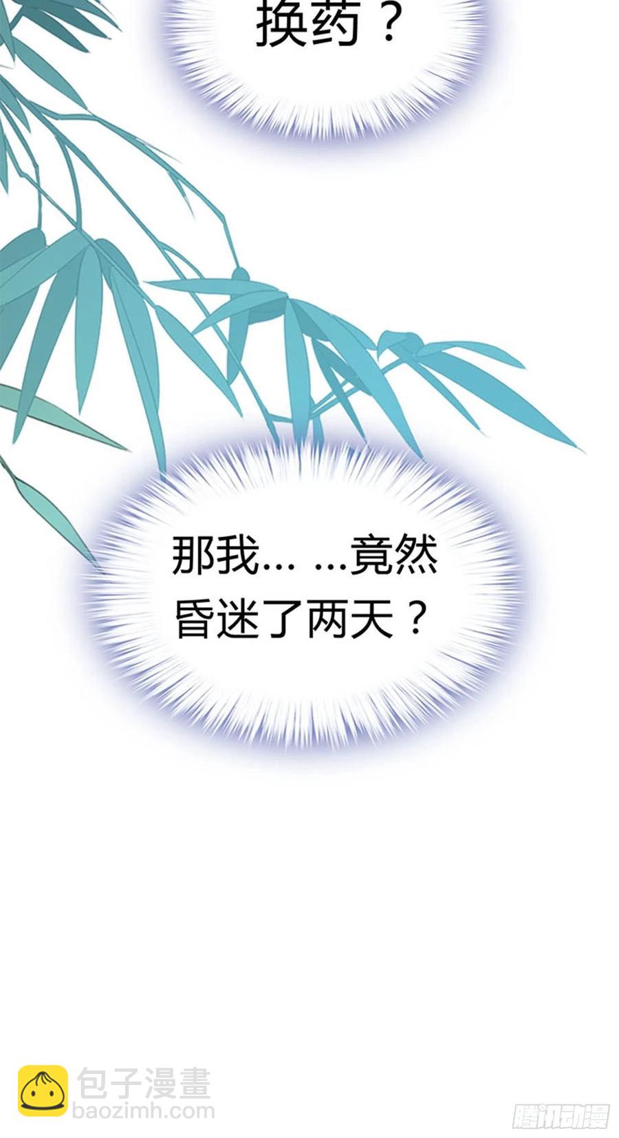 做真正的你-第70话