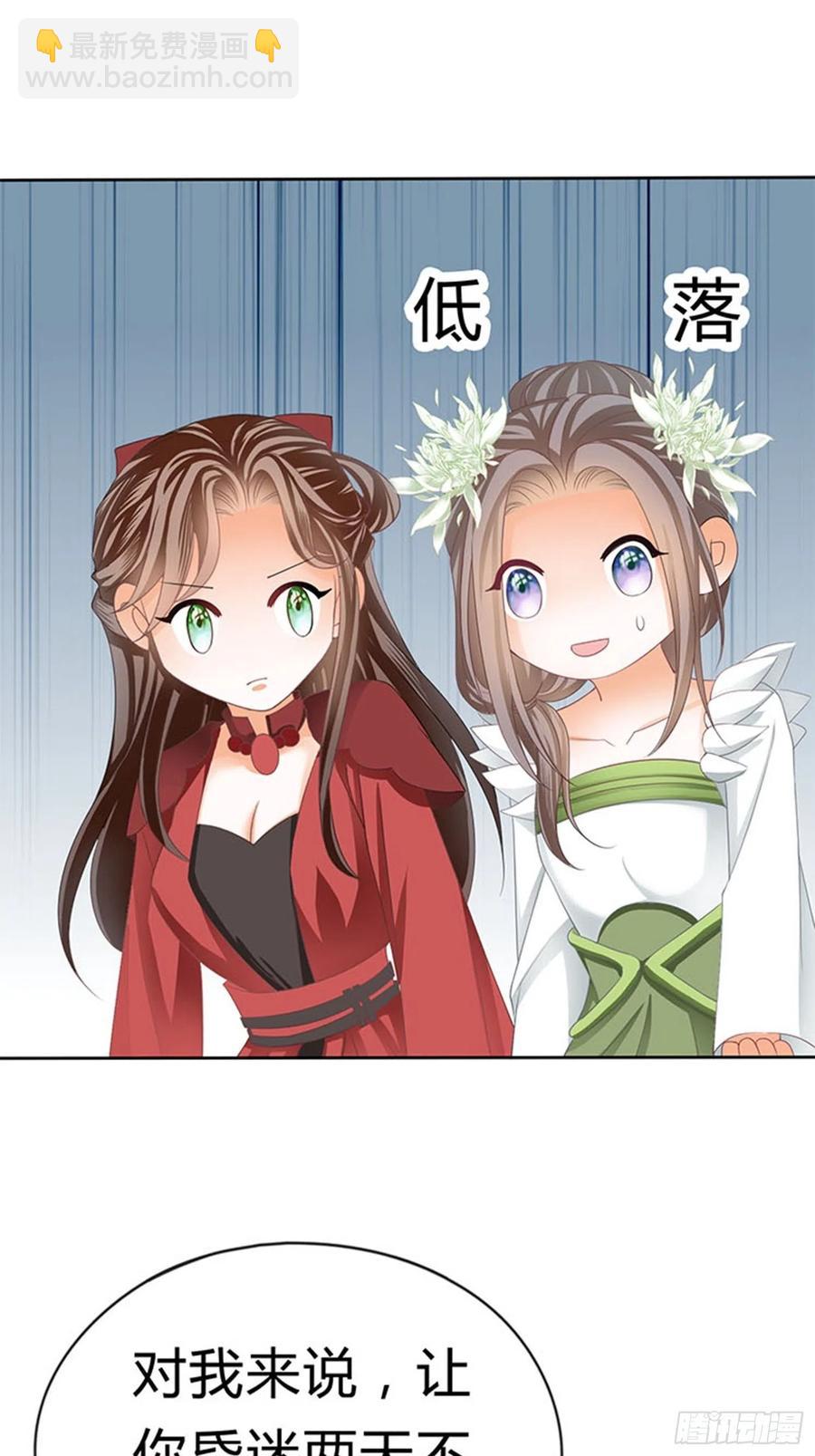 做真正的你-第70话