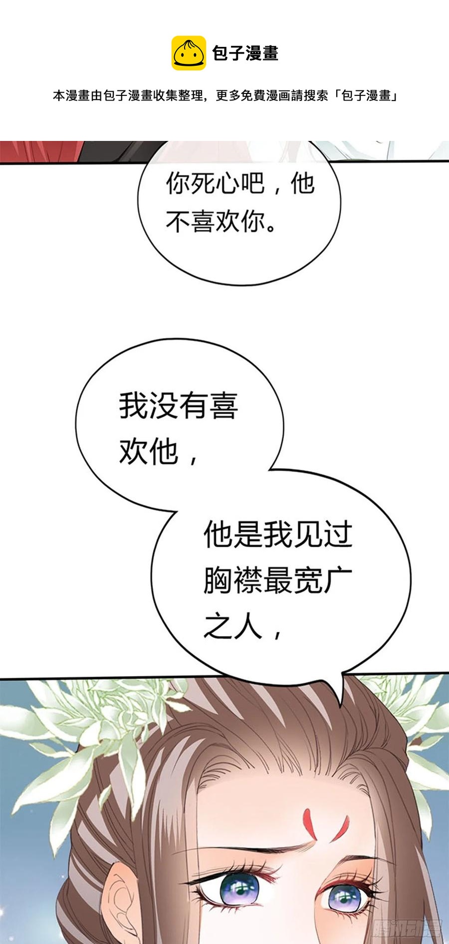 做真正的你-第70话