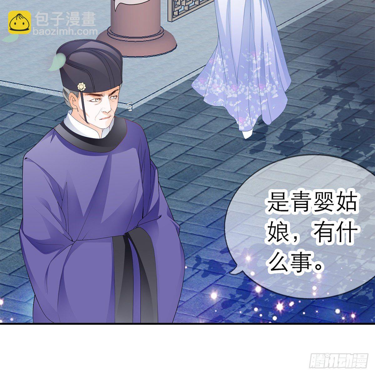 特殊的香味(1/2)-第8话