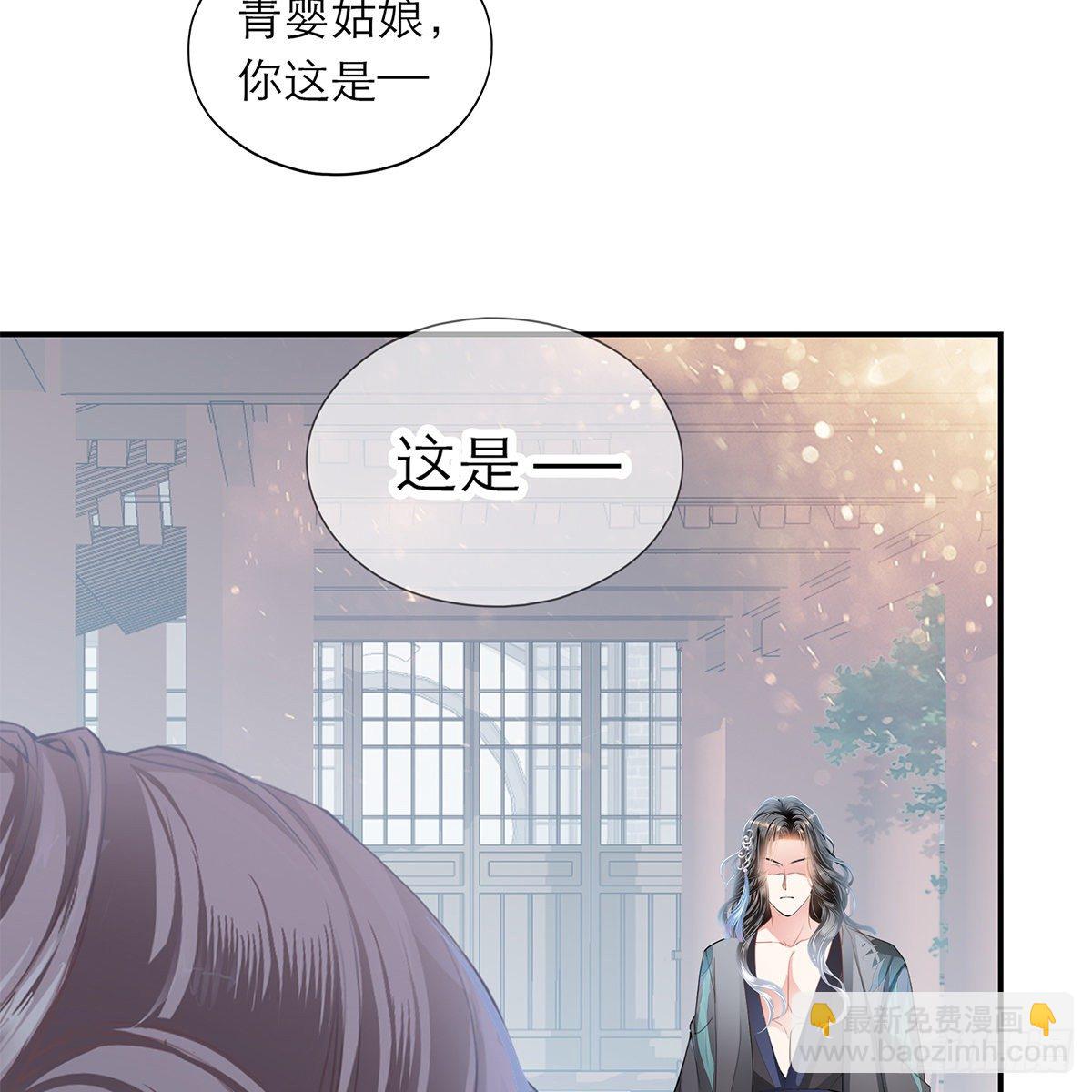 特殊的香味(1/2)-第8话