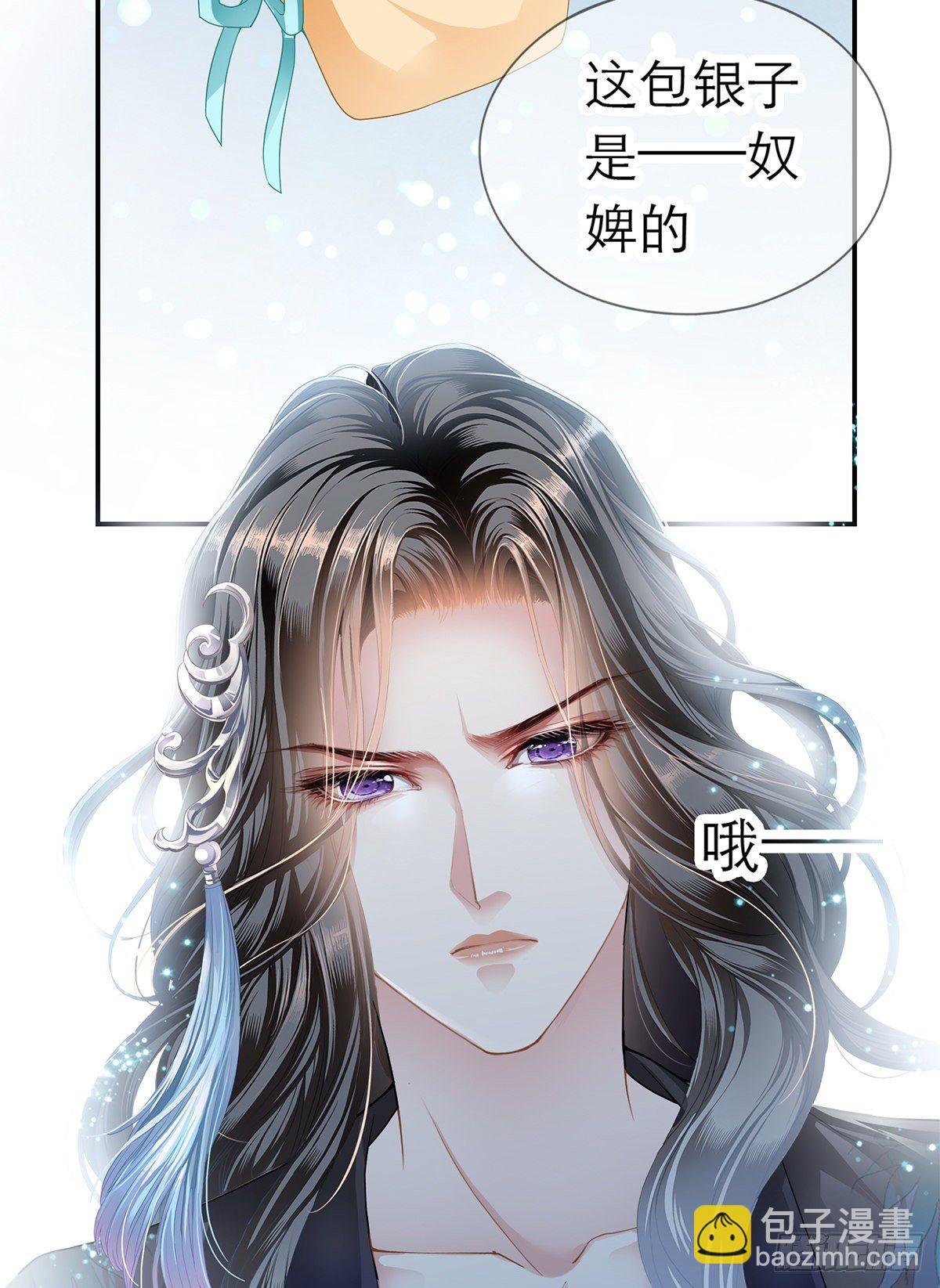 特殊的香味(1/2)-第8话