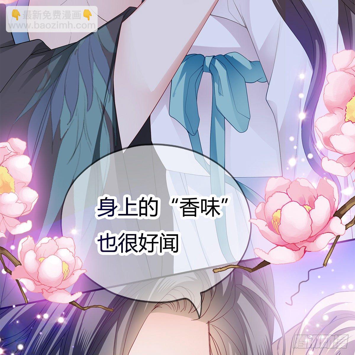 特殊的香味(1/2)-第8话